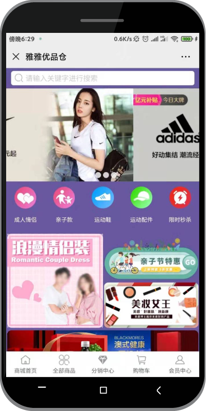 雅雅优品仓.png